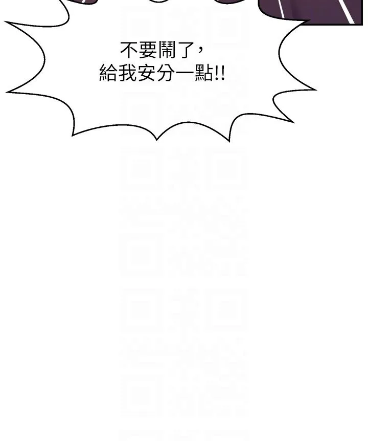 直播主的流量密码 - 第43話-爭風吃醋的修羅場 - page 28