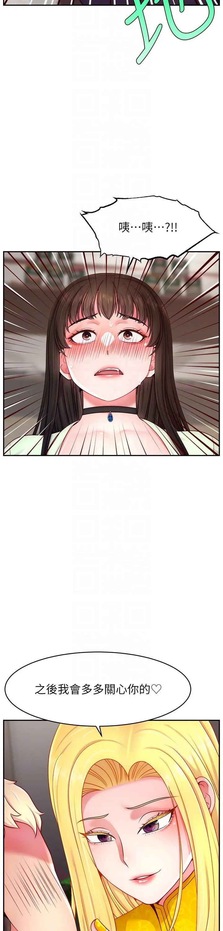 直播主的流量密码 - 第43話-爭風吃醋的修羅場 - page 30
