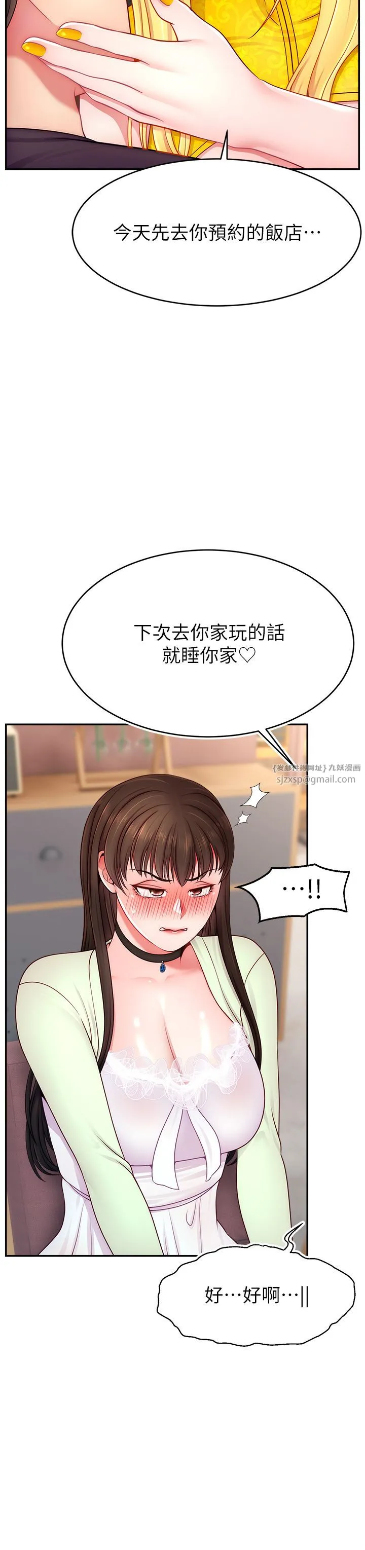 直播主的流量密码 - 第43話-爭風吃醋的修羅場 - page 31