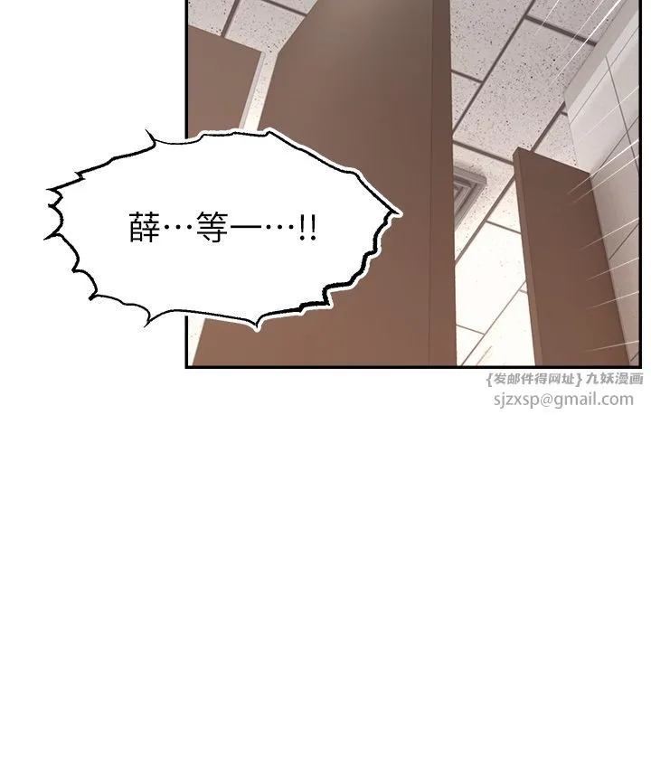 直播主的流量密码 - 第43話-爭風吃醋的修羅場 - page 36