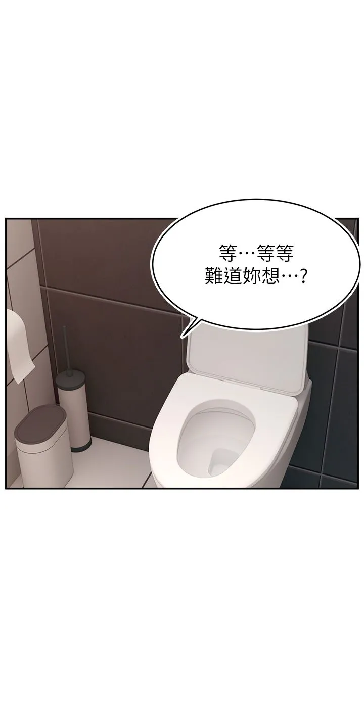 直播主的流量密码 - 第43話-爭風吃醋的修羅場 - page 40
