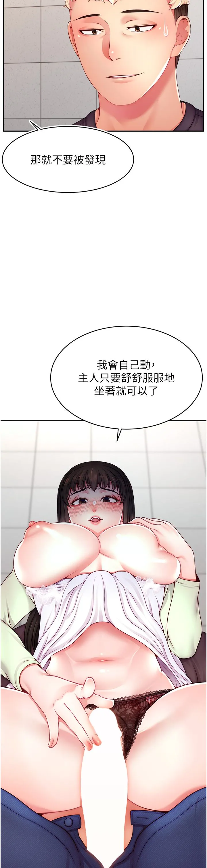 直播主的流量密码 - 第43話-爭風吃醋的修羅場 - page 42