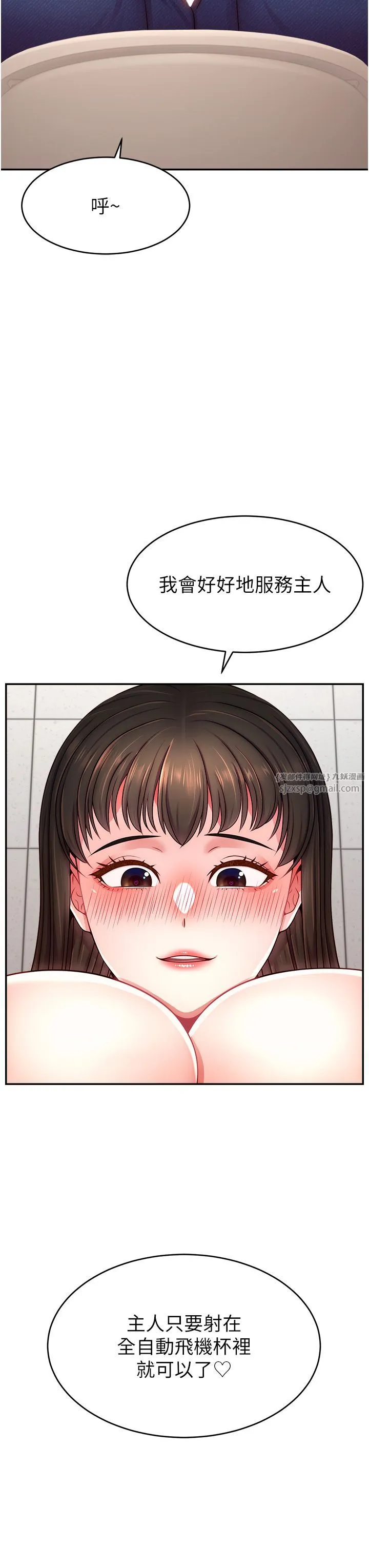 直播主的流量密码 - 第43話-爭風吃醋的修羅場 - page 43