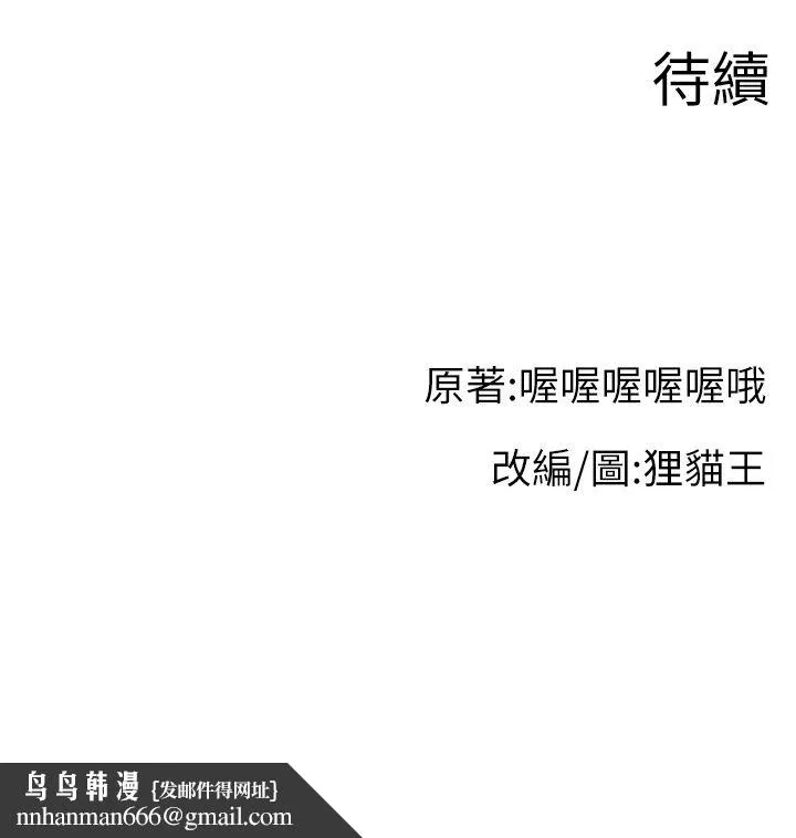 直播主的流量密码 - 第43話-爭風吃醋的修羅場 - page 44