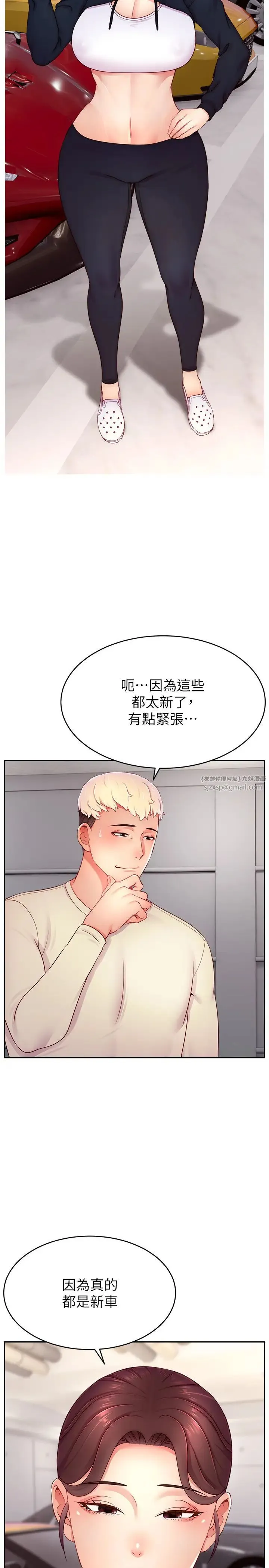 直播主的流量密码 - 第34話-在停車場直接來一發 - page 2