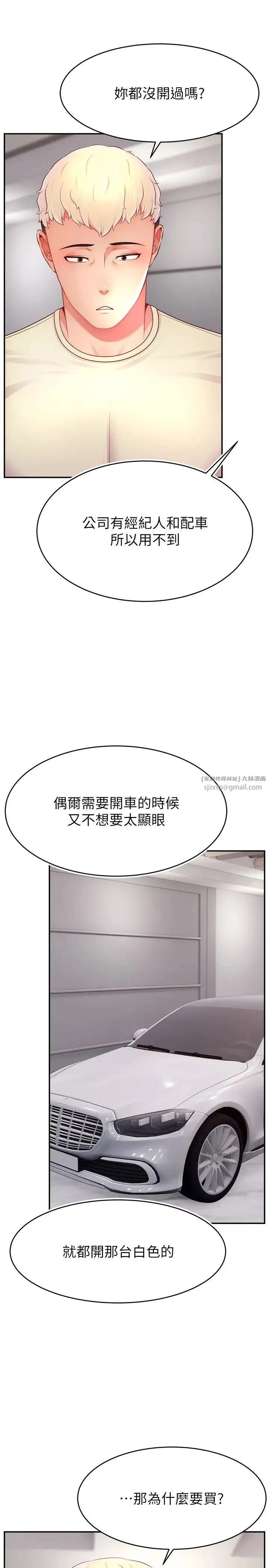 直播主的流量密码 - 第34話-在停車場直接來一發 - page 4