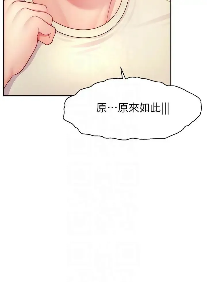 直播主的流量密码 - 第34話-在停車場直接來一發 - page 6