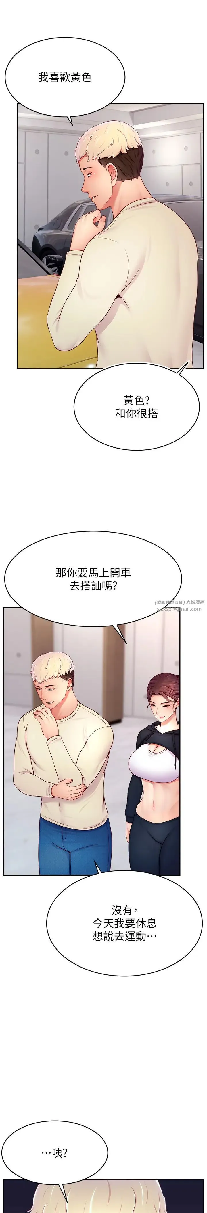 直播主的流量密码 - 第34話-在停車場直接來一發 - page 13