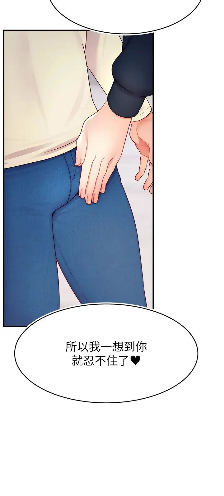 直播主的流量密码 - 第34話-在停車場直接來一發 - page 21