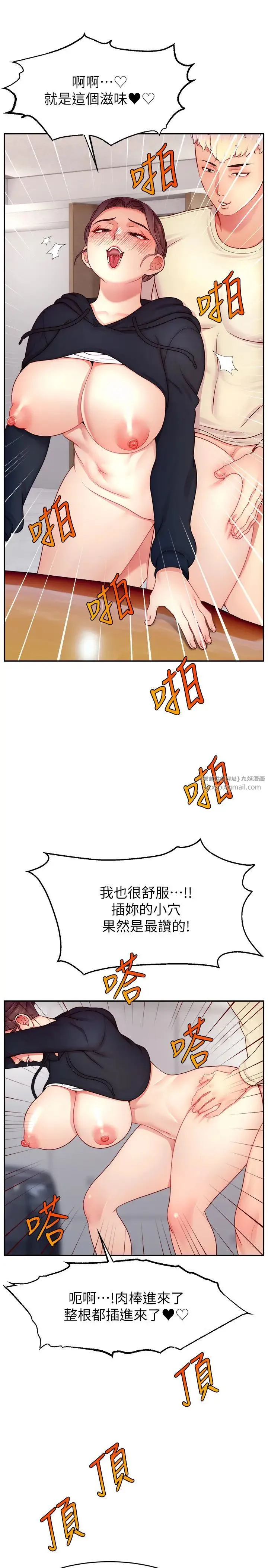直播主的流量密码 - 第34話-在停車場直接來一發 - page 25