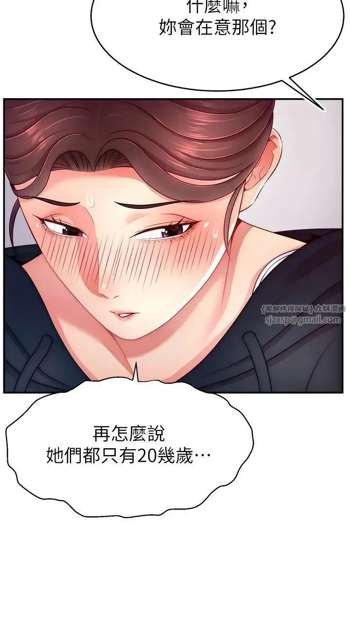 直播主的流量密码 - 第34話-在停車場直接來一發 - page 27