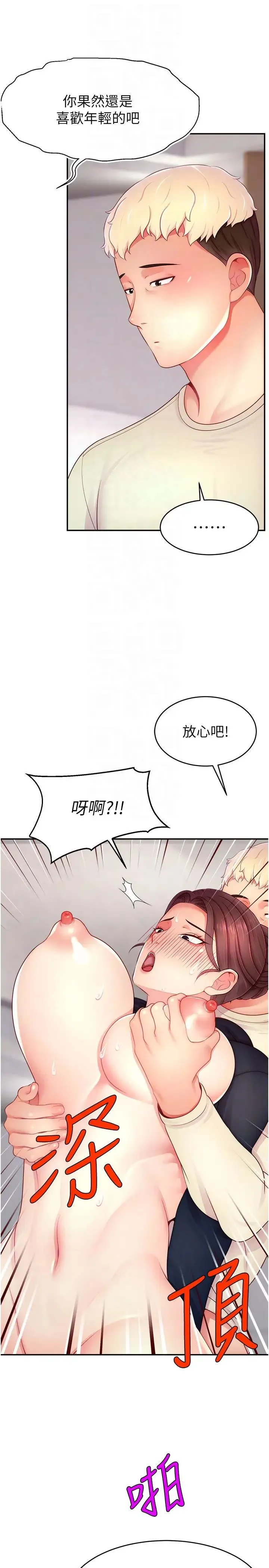 直播主的流量密码 - 第34話-在停車場直接來一發 - page 28