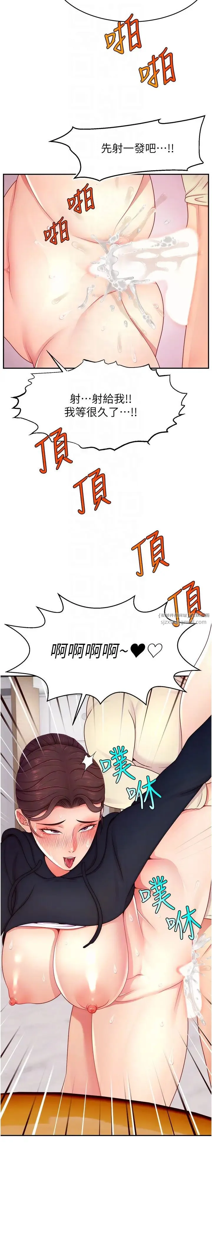 直播主的流量密码 - 第34話-在停車場直接來一發 - page 32