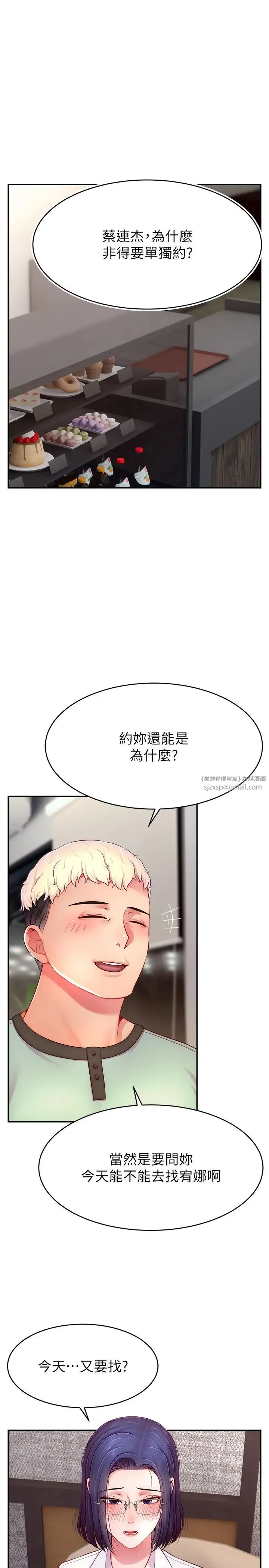 直播主的流量密码 - 第28話-讓我來代替宥娜 - page 1