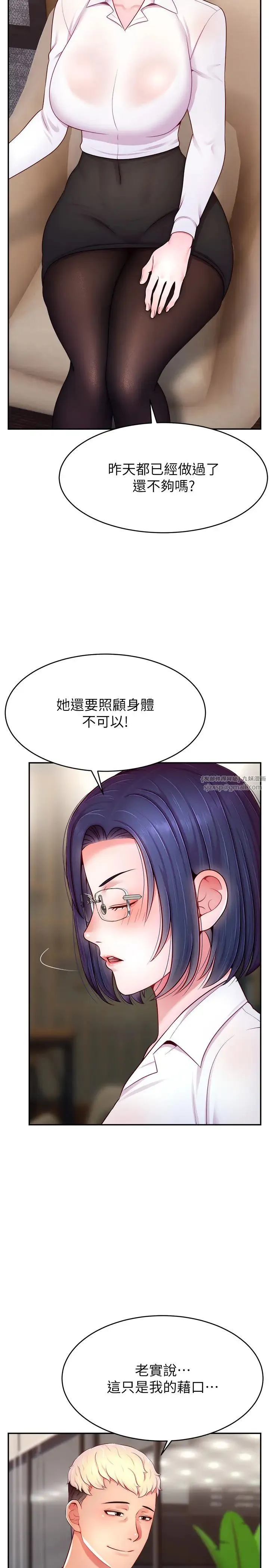 直播主的流量密码 - 第28話-讓我來代替宥娜 - page 2
