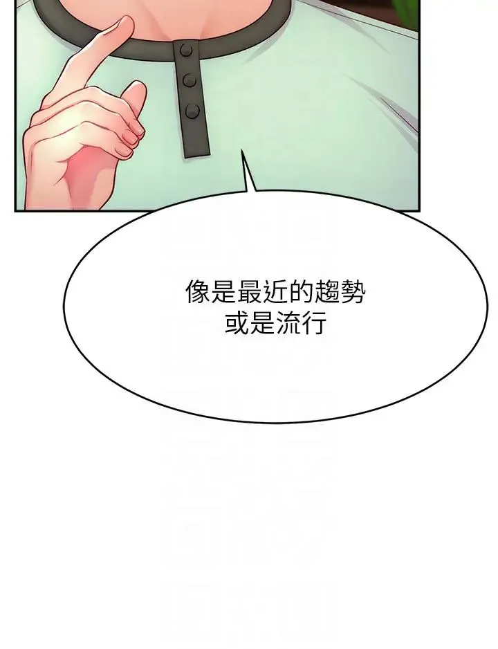 直播主的流量密码 - 第28話-讓我來代替宥娜 - page 6