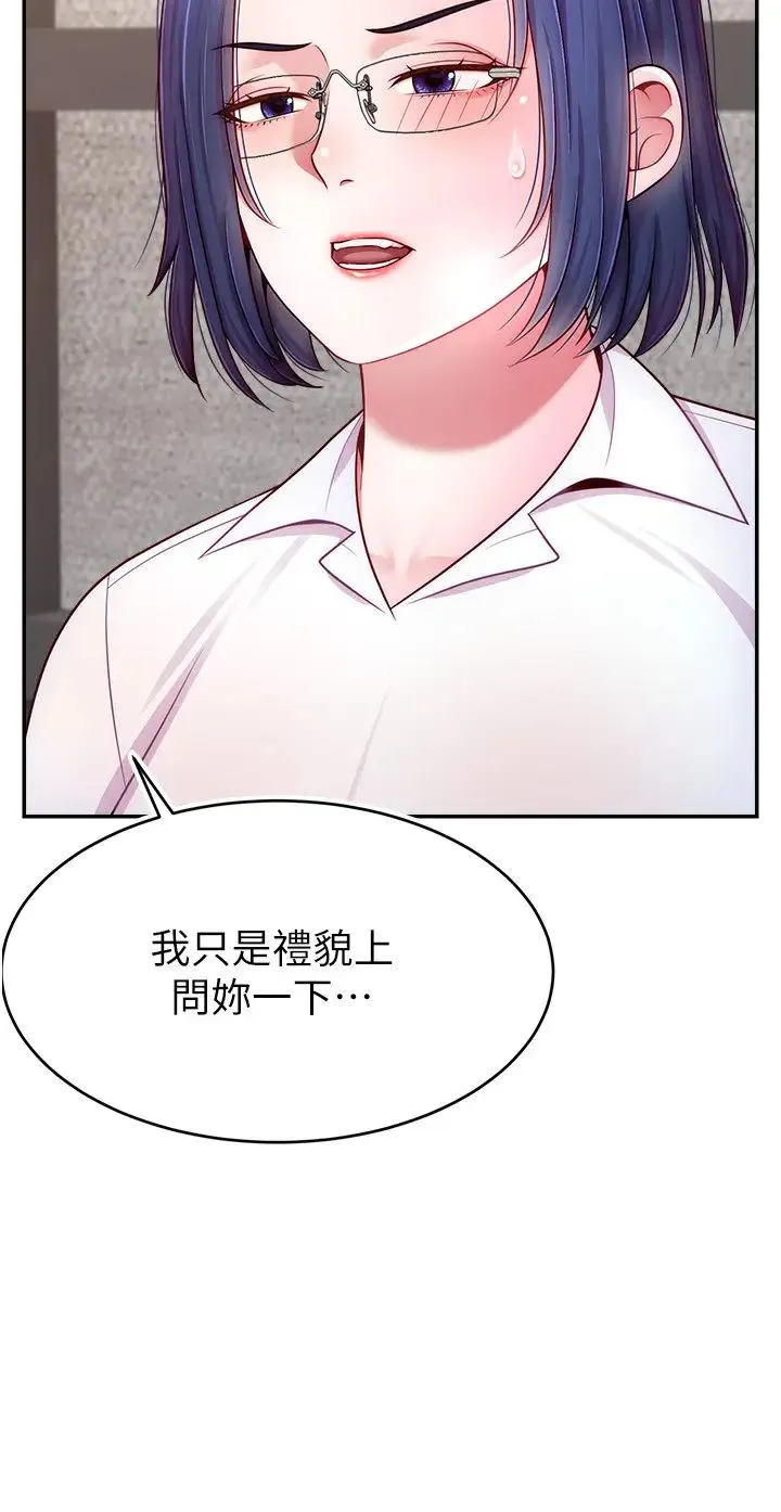 直播主的流量密码 - 第28話-讓我來代替宥娜 - page 12