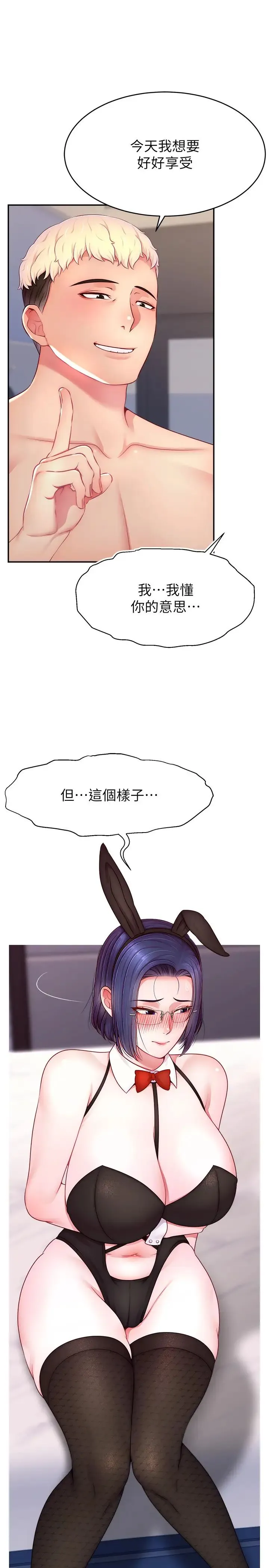 直播主的流量密码 - 第28話-讓我來代替宥娜 - page 20