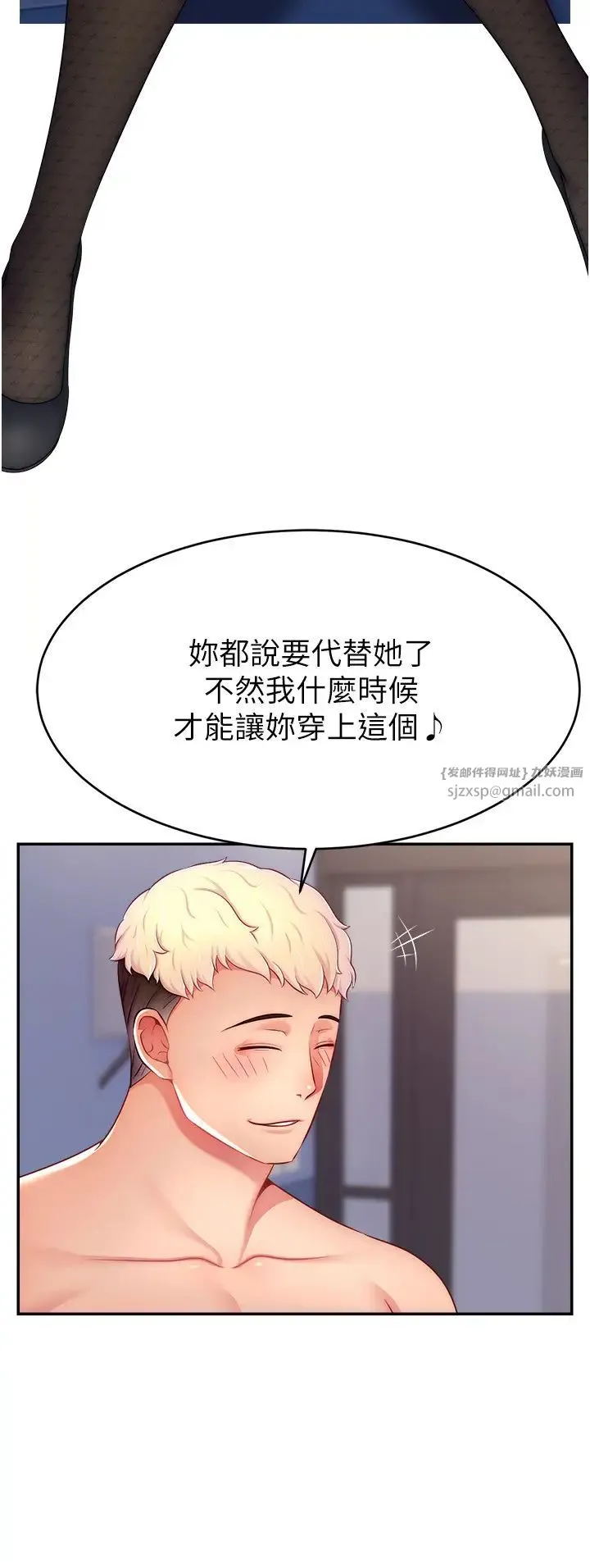 直播主的流量密码 - 第28話-讓我來代替宥娜 - page 21