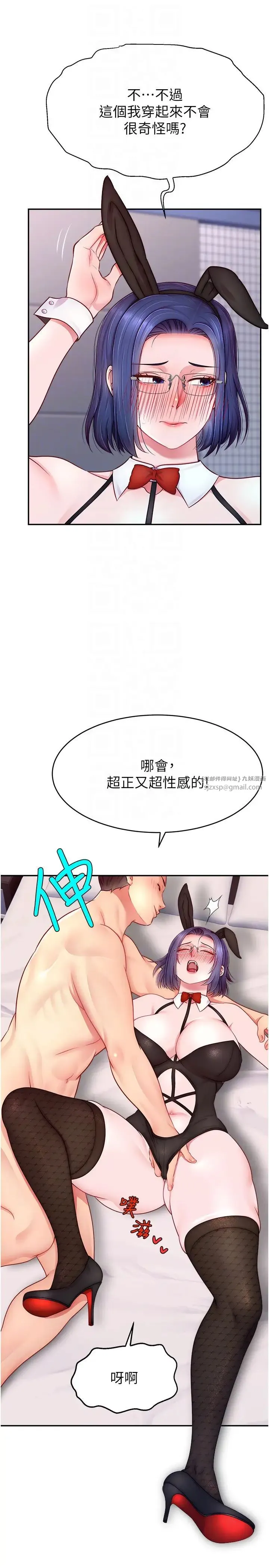 直播主的流量密码 - 第28話-讓我來代替宥娜 - page 22