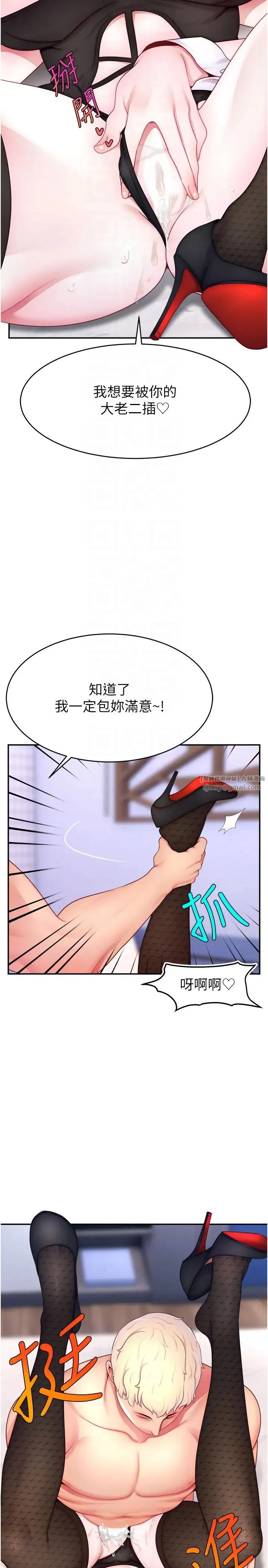 直播主的流量密码 - 第28話-讓我來代替宥娜 - page 26