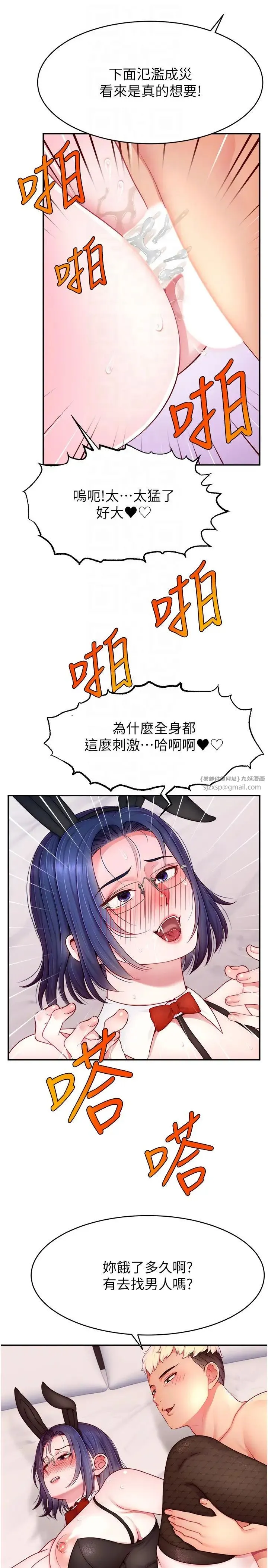 直播主的流量密码 - 第28話-讓我來代替宥娜 - page 28