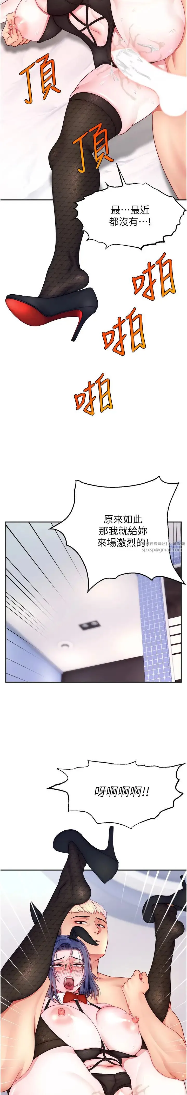 直播主的流量密码 - 第28話-讓我來代替宥娜 - page 29