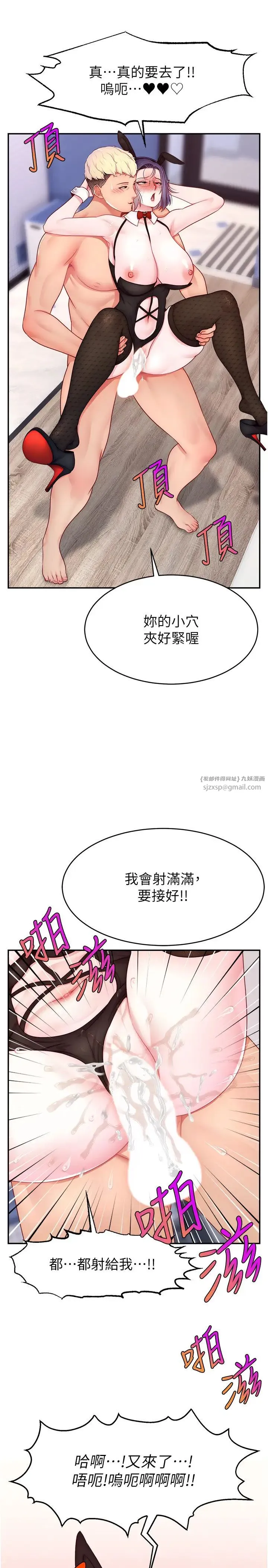 直播主的流量密码 - 第28話-讓我來代替宥娜 - page 31