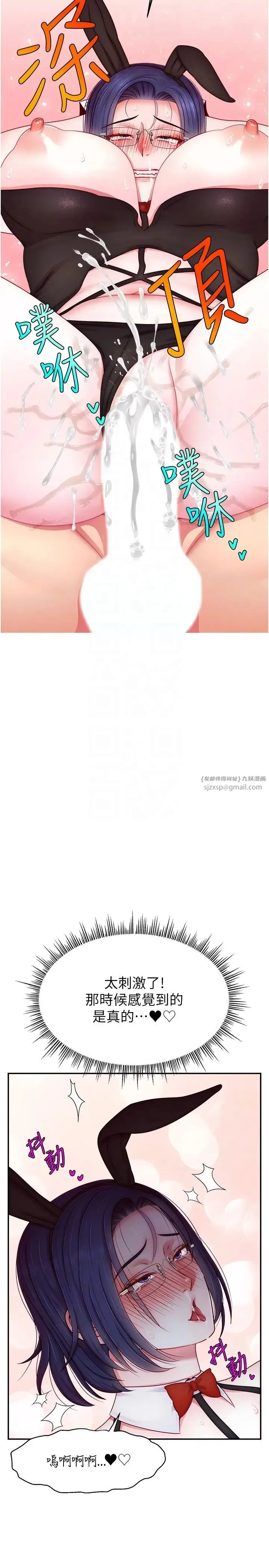 直播主的流量密码 - 第28話-讓我來代替宥娜 - page 32