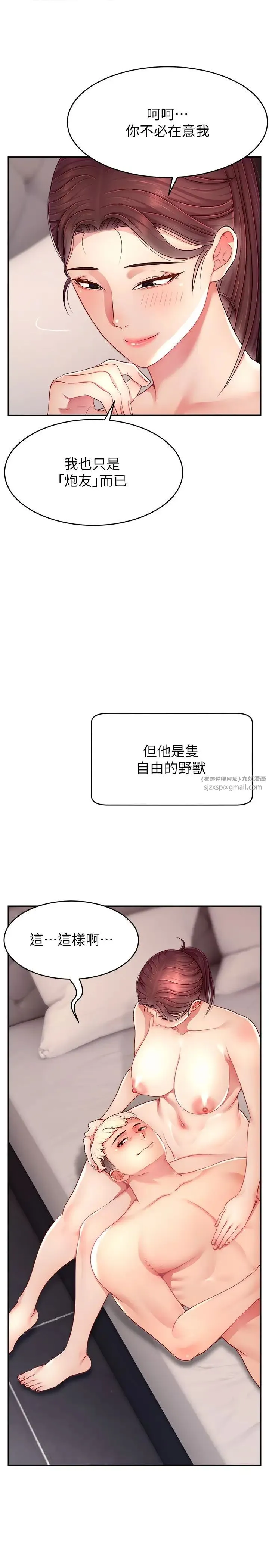 直播主的流量密码 - 第24話-極度渴望被幹的炮友 - page 7