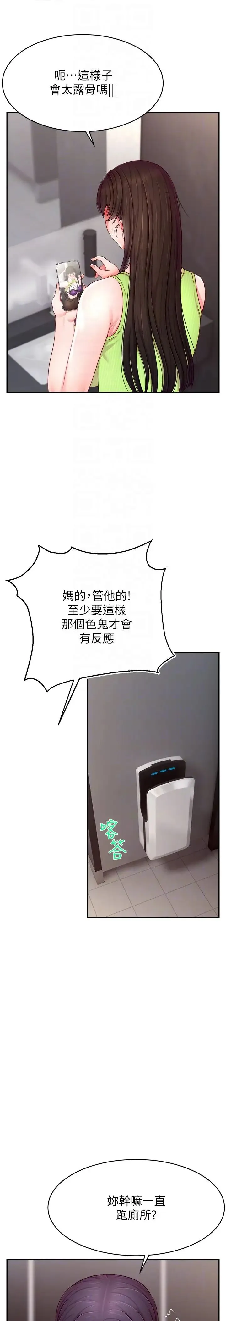 直播主的流量密码 - 第24話-極度渴望被幹的炮友 - page 10