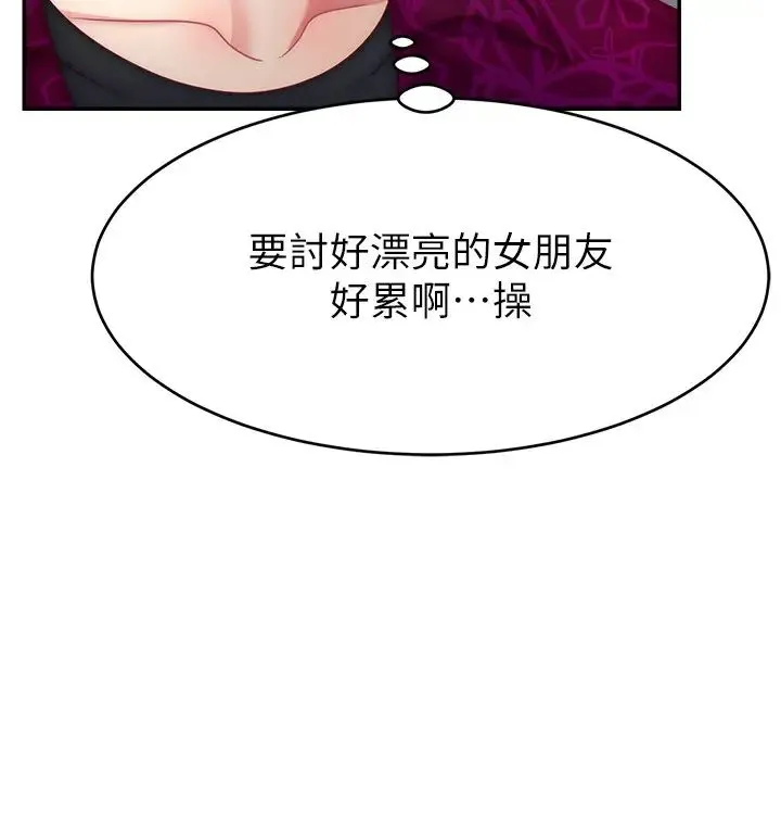 直播主的流量密码 - 第24話-極度渴望被幹的炮友 - page 12