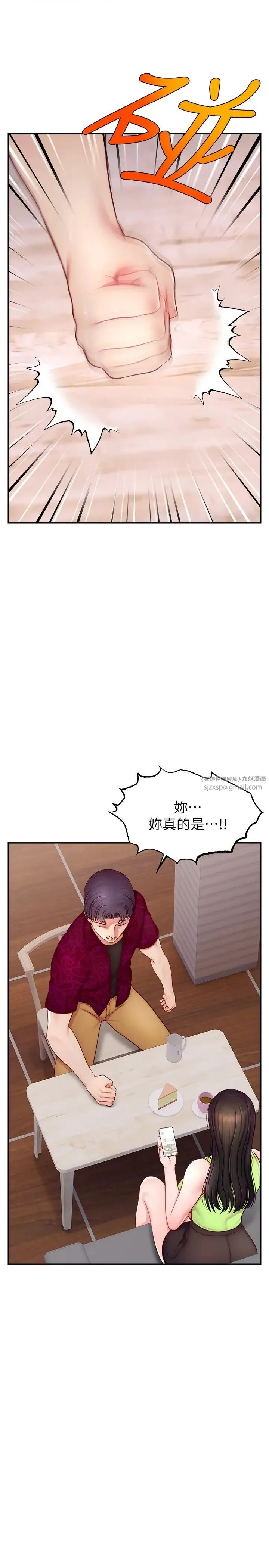 直播主的流量密码 - 第24話-極度渴望被幹的炮友 - page 16