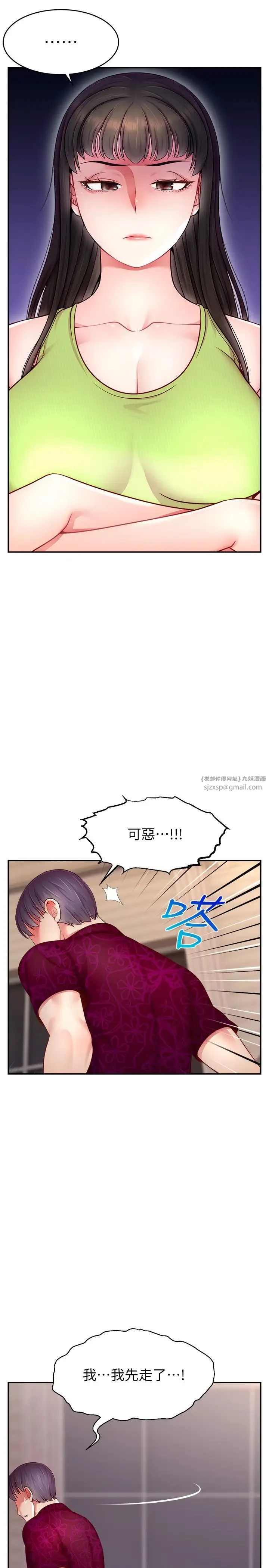 直播主的流量密码 - 第24話-極度渴望被幹的炮友 - page 17
