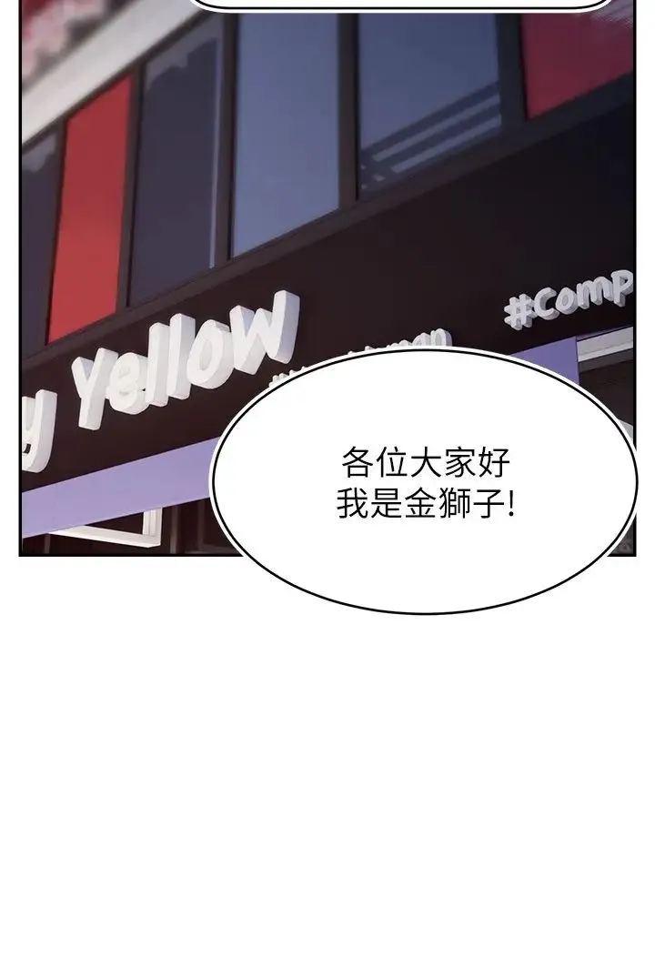 直播主的流量密码 - 第24話-極度渴望被幹的炮友 - page 21