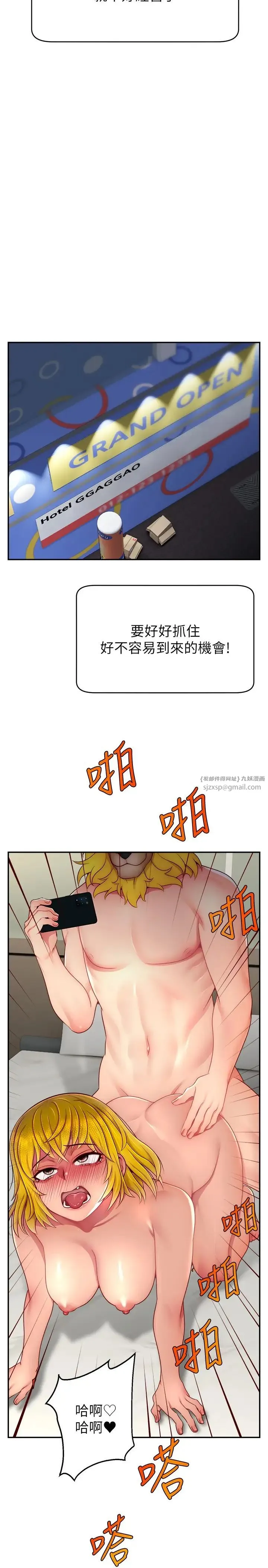 直播主的流量密码 - 第24話-極度渴望被幹的炮友 - page 23