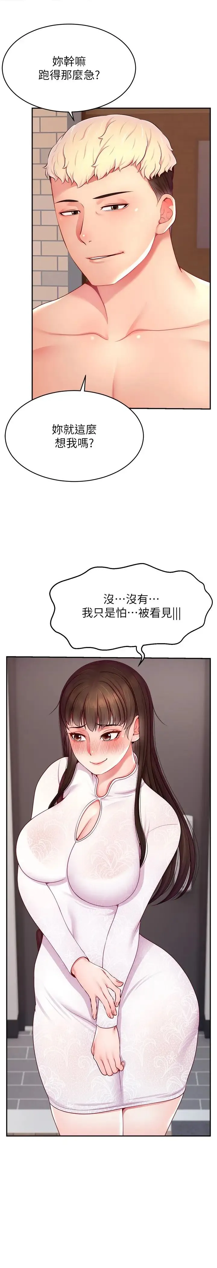 直播主的流量密码 - 第24話-極度渴望被幹的炮友 - page 31