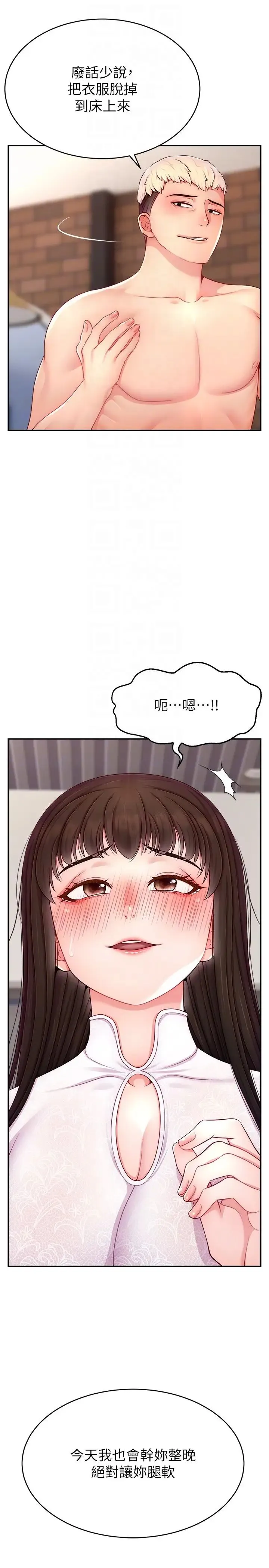 直播主的流量密码 - 第24話-極度渴望被幹的炮友 - page 32