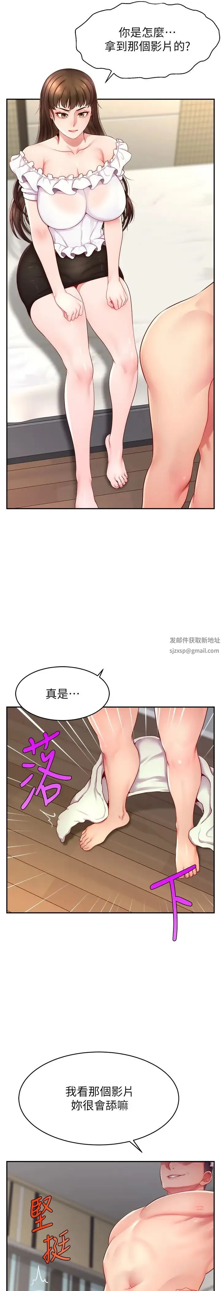 直播主的流量密码 - 第11話-被罵也好有感覺…!! - page 4