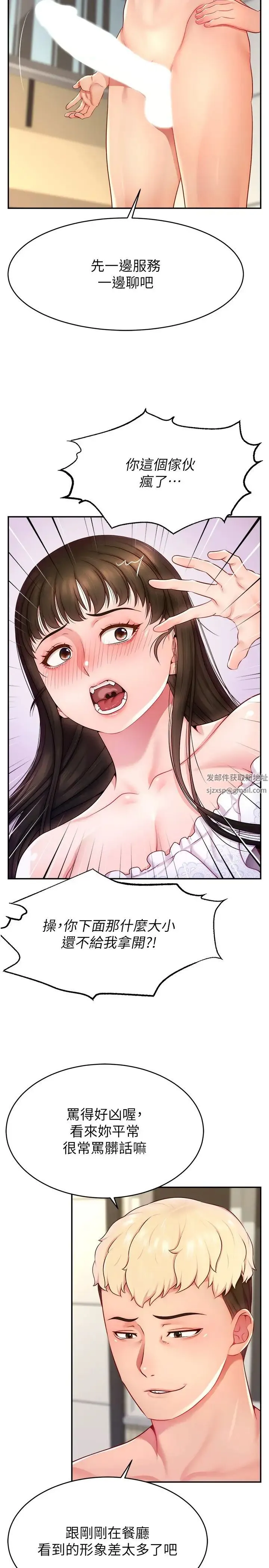 直播主的流量密码 - 第11話-被罵也好有感覺…!! - page 5
