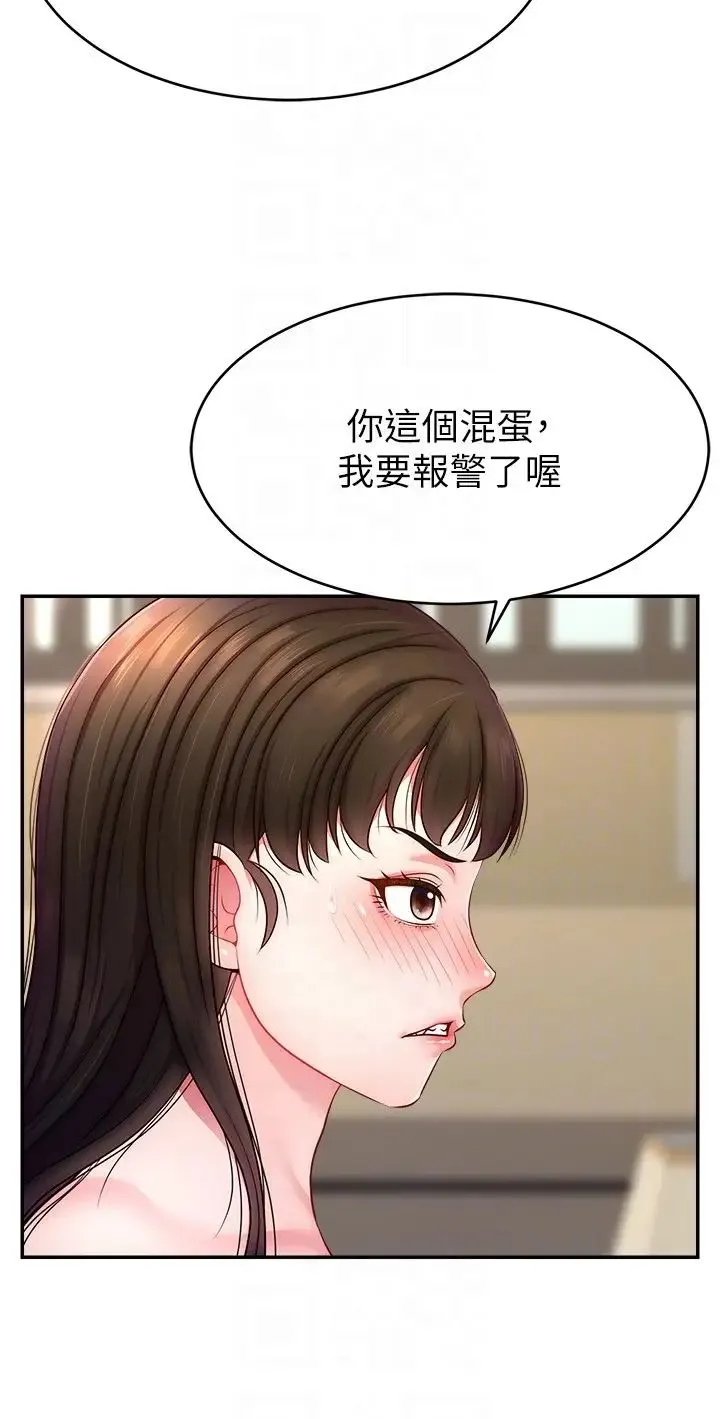 直播主的流量密码 - 第11話-被罵也好有感覺…!! - page 6