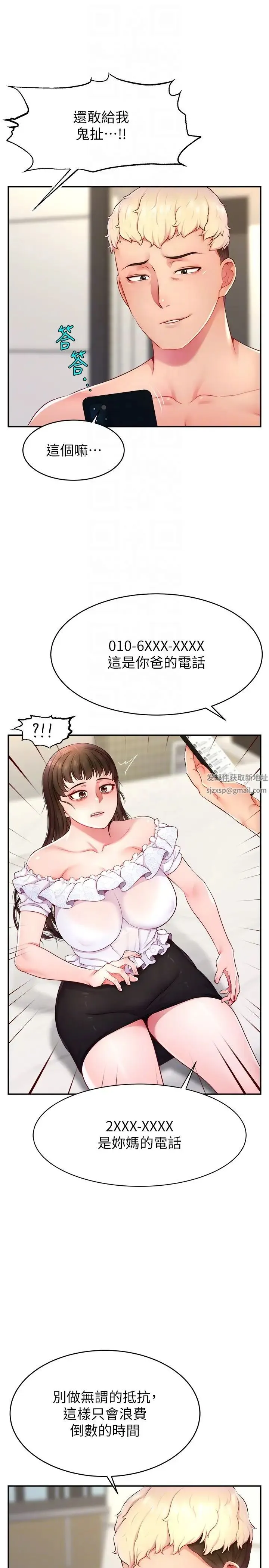 直播主的流量密码 - 第11話-被罵也好有感覺…!! - page 10