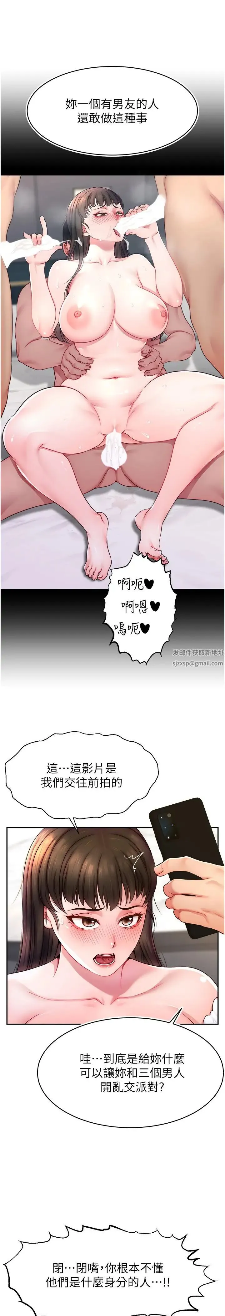 直播主的流量密码 - 第11話-被罵也好有感覺…!! - page 16