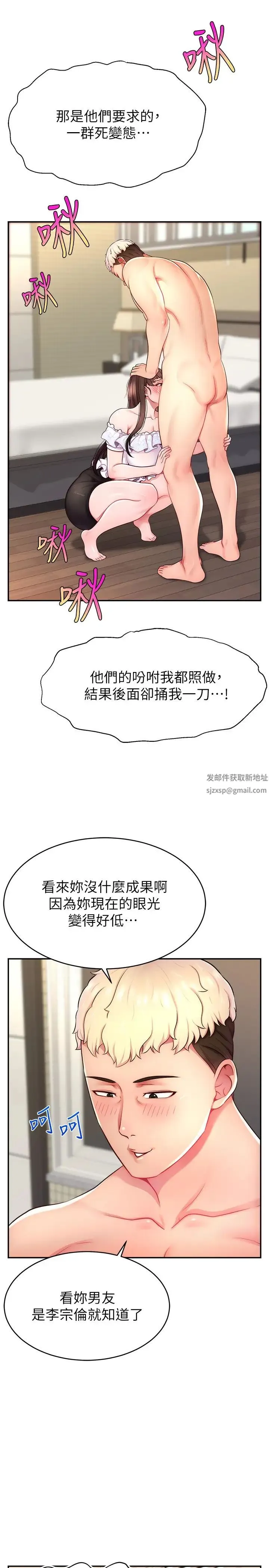 直播主的流量密码 - 第11話-被罵也好有感覺…!! - page 19