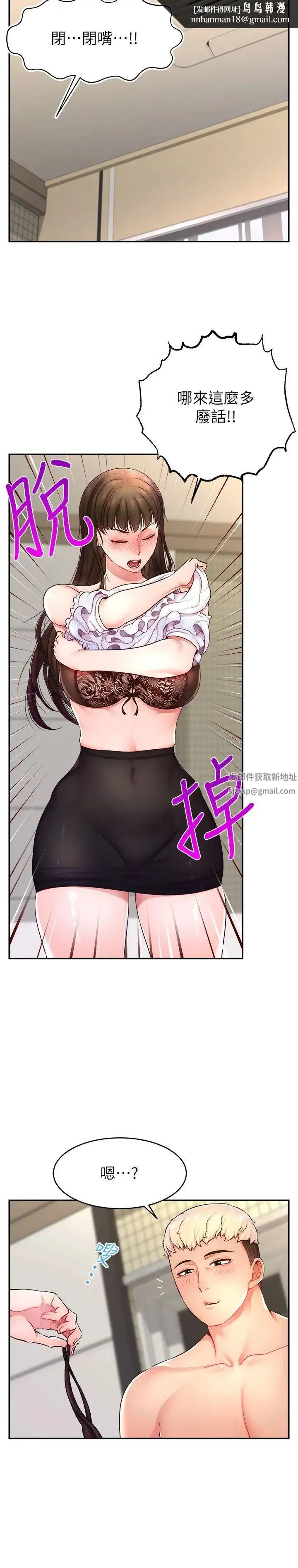 直播主的流量密码 - 第11話-被罵也好有感覺…!! - page 20