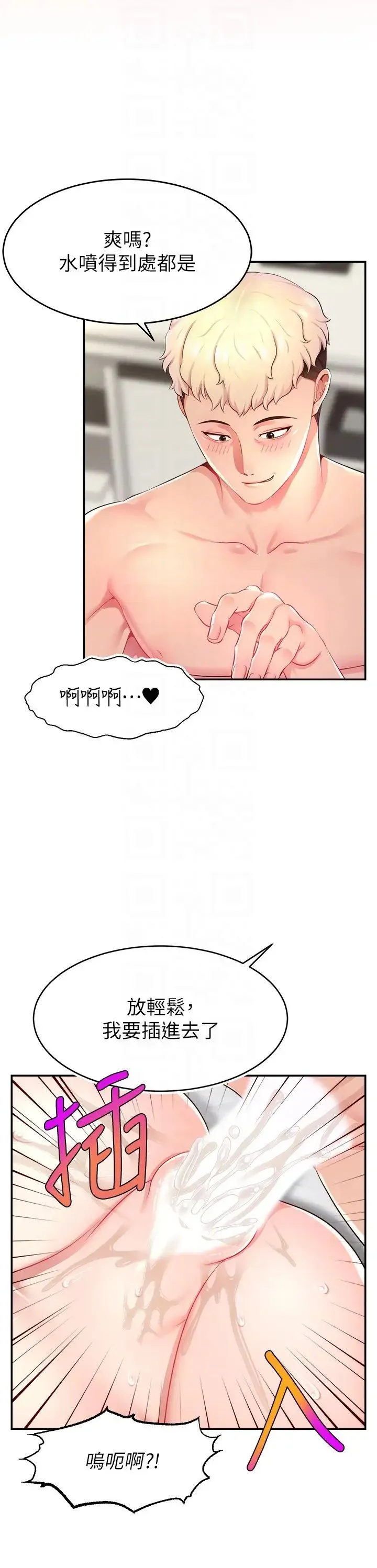 直播主的流量密码 - 第11話-被罵也好有感覺…!! - page 26