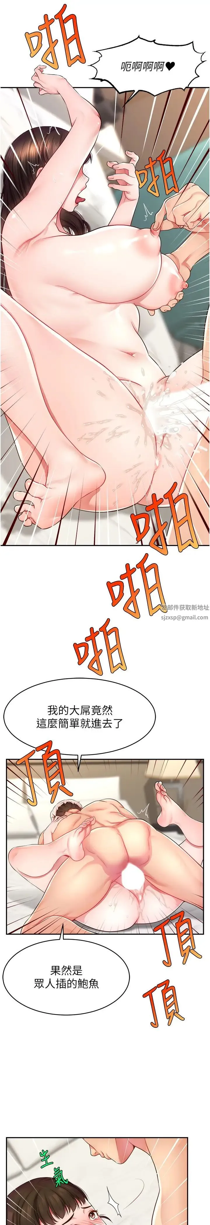 直播主的流量密码 - 第11話-被罵也好有感覺…!! - page 27