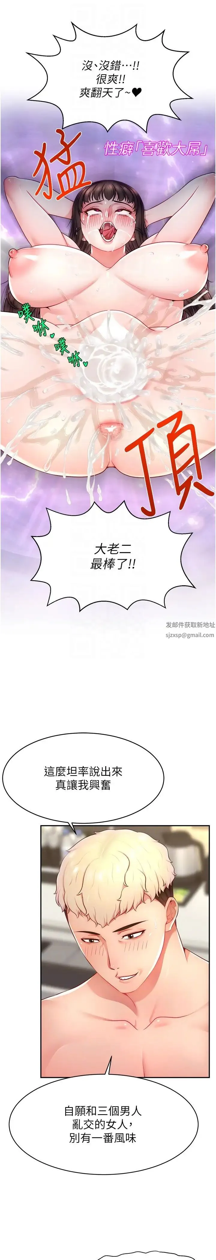 直播主的流量密码 - 第11話-被罵也好有感覺…!! - page 30