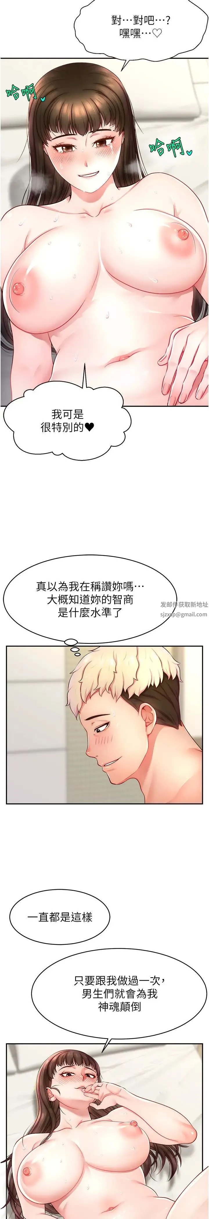 直播主的流量密码 - 第11話-被罵也好有感覺…!! - page 31