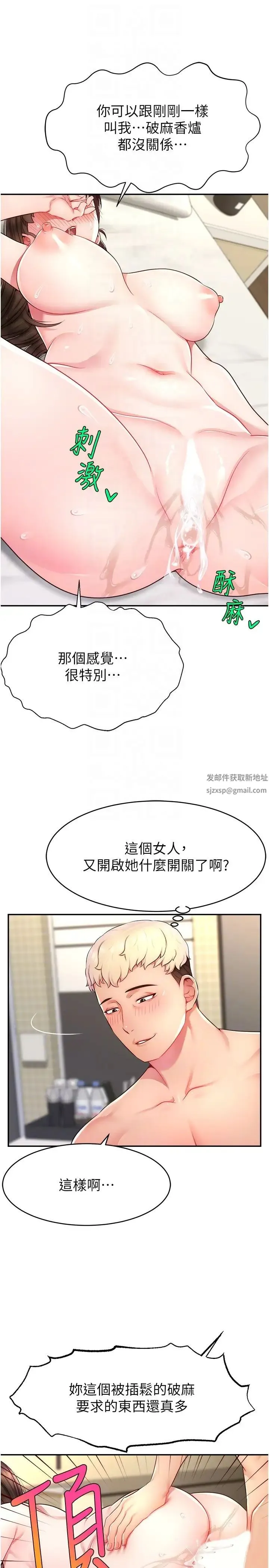 直播主的流量密码 - 第11話-被罵也好有感覺…!! - page 34